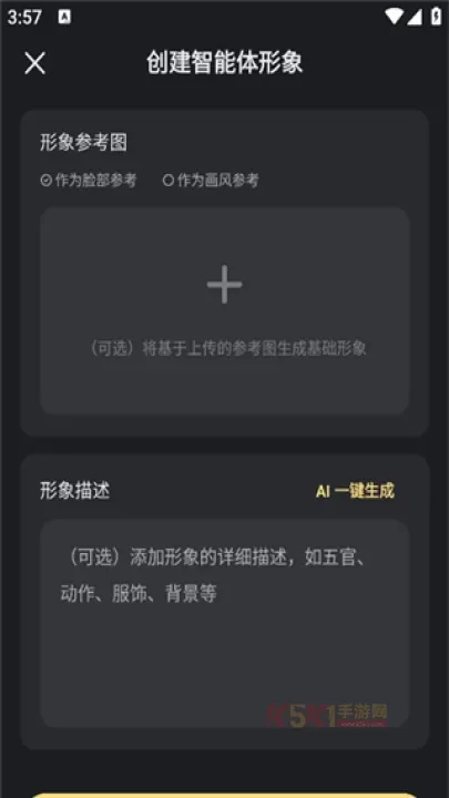 星野软件操作技巧_https://m.k5k1.com_游戏攻略_第12张