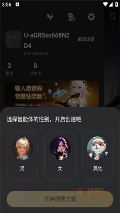 星野软件操作技巧_https://m.k5k1.com_游戏攻略_第11张