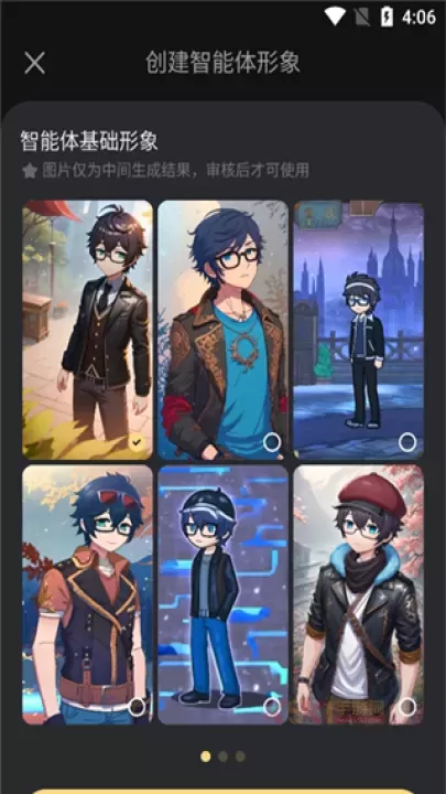 星野软件操作技巧_https://m.k5k1.com_游戏攻略_第14张