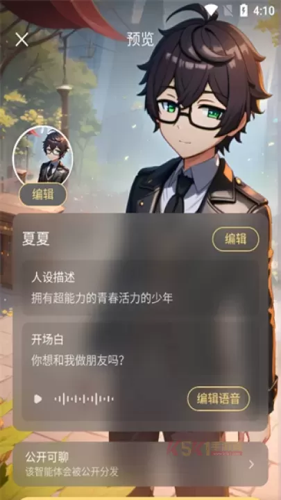 星野软件操作技巧_https://m.k5k1.com_游戏攻略_第18张