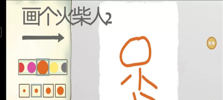 画个火柴人2_动作格斗_第1张_酷酷手游网 画个火柴人2_https://m.k5k1.com_动作格斗_第1张
