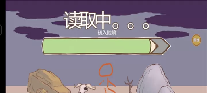 画个火柴人2_动作格斗_第6张_酷酷手游网 画个火柴人2_https://m.k5k1.com_动作格斗_第6张