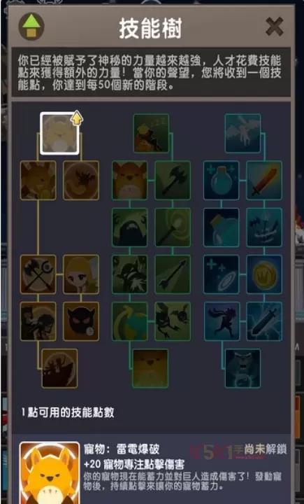 点杀泰坦2_动作格斗_第6张_酷酷手游网 点杀泰坦2_https://m.k5k1.com_动作格斗_第6张