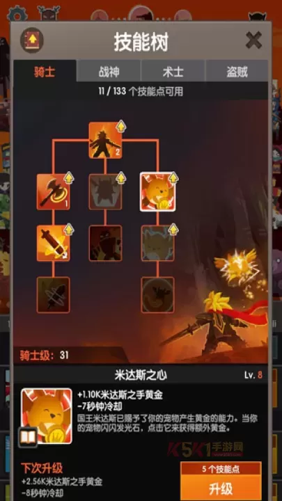 点杀泰坦2_动作格斗_第9张_酷酷手游网 点杀泰坦2_https://m.k5k1.com_动作格斗_第9张