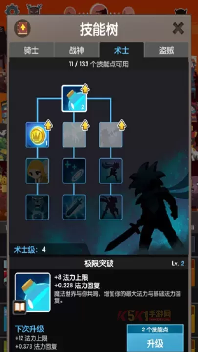 点杀泰坦2_动作格斗_第11张_酷酷手游网 点杀泰坦2_https://m.k5k1.com_动作格斗_第11张