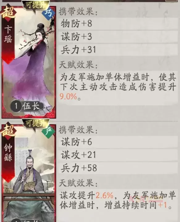 三国望神州卡池抽取价值介绍_游戏攻略_第4张_酷酷手游网 三国望神州卡池抽取价值介绍_https://m.k5k1.com_游戏攻略_第4张