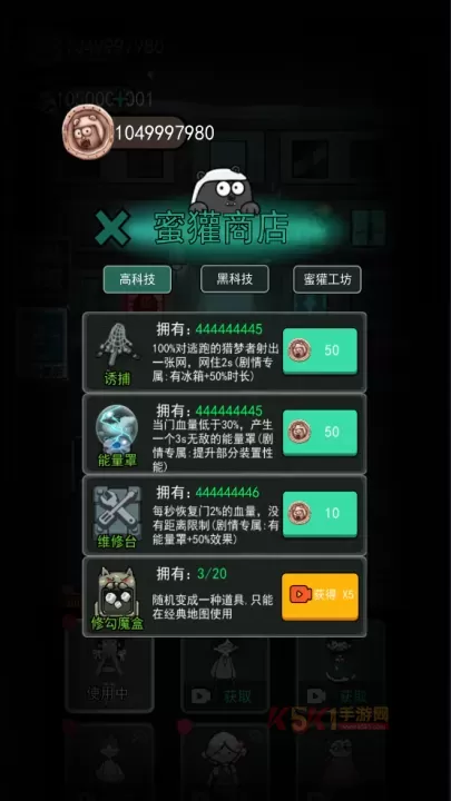 猛鬼宿舍加强版_策略卡牌_第4张_酷酷手游网 猛鬼宿舍加强版_https://m.k5k1.com_策略卡牌_第4张