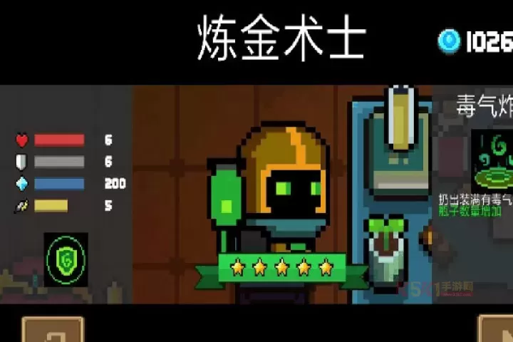 元气骑士华为版_https://m.k5k1.com_动作格斗_第3张