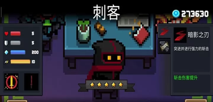 元气骑士华为版_https://m.k5k1.com_动作格斗_第2张