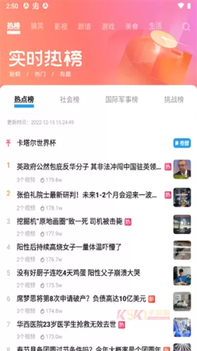 vivo短视频最新版_https://m.k5k1.com_影音播放_第4张