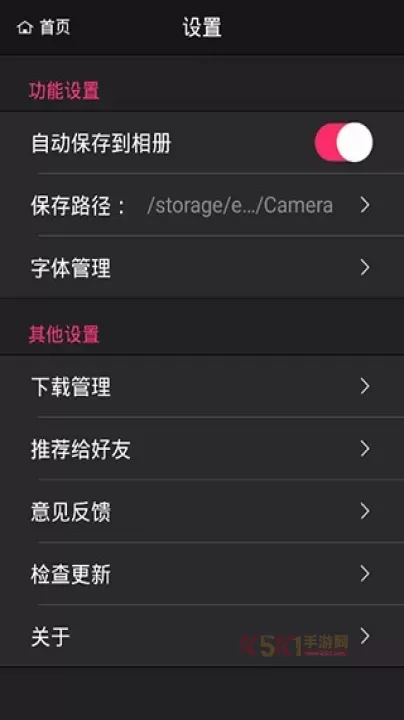 美图万能相机_https://m.k5k1.com_摄影图像_第5张