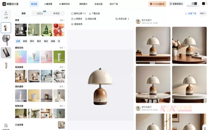 美图万能相机_https://m.k5k1.com_摄影图像_第7张