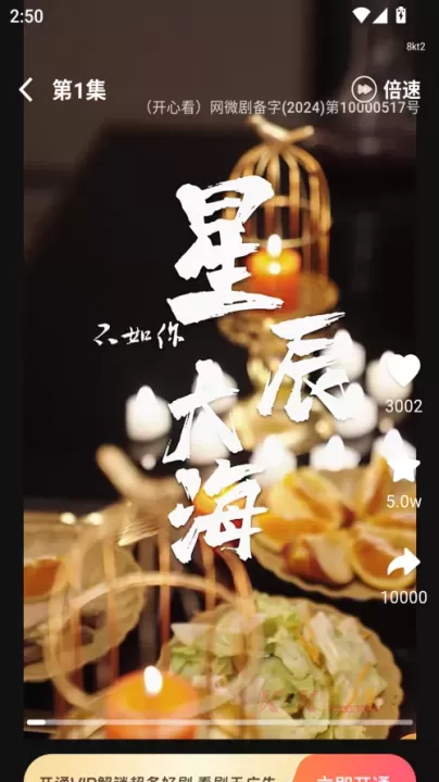 心晴免费短剧app_https://m.k5k1.com_影音播放_第2张