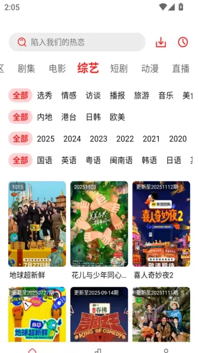 冷心电影安卓版app_https://m.k5k1.com_影音播放_第3张