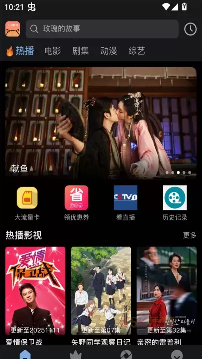 北川影视app官方版_https://m.k5k1.com_影音播放_第1张