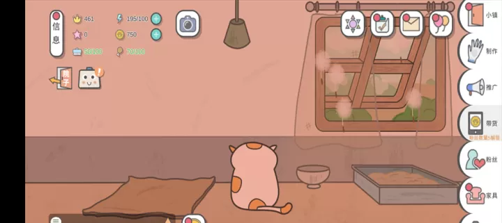 主播和猫的故事_https://m.k5k1.com_模拟经营_第7张