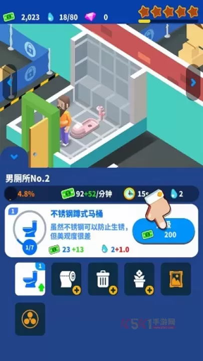 我要上厕所游戏_https://m.k5k1.com_模拟经营_第1张