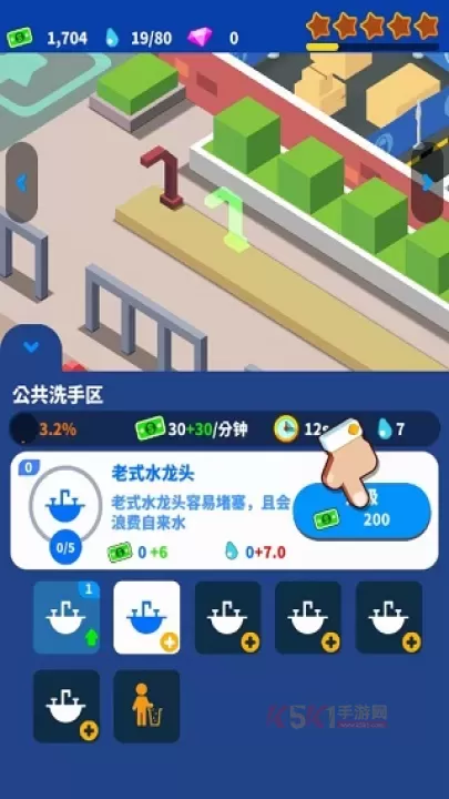 我要上厕所游戏_https://m.k5k1.com_模拟经营_第2张