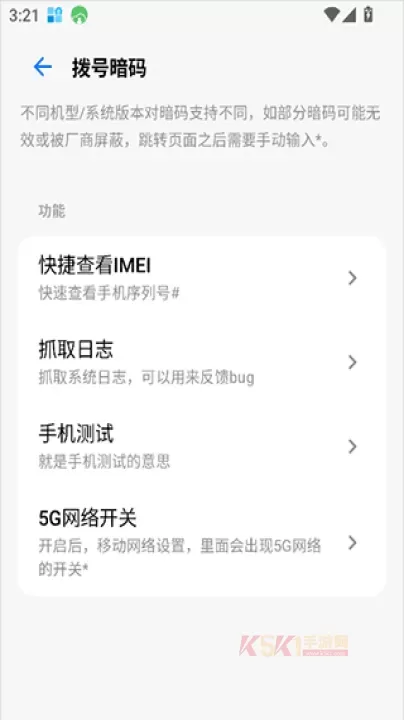 玄戒工具箱_https://m.k5k1.com_系统工具_第1张