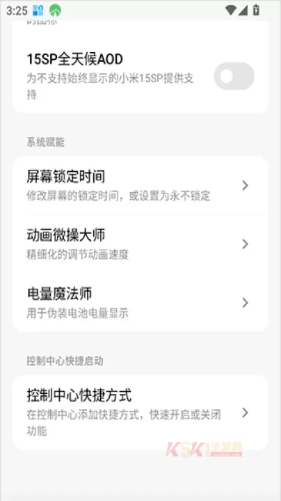 玄戒工具箱_https://m.k5k1.com_系统工具_第4张