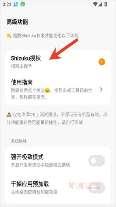 玄戒工具箱_https://m.k5k1.com_系统工具_第2张