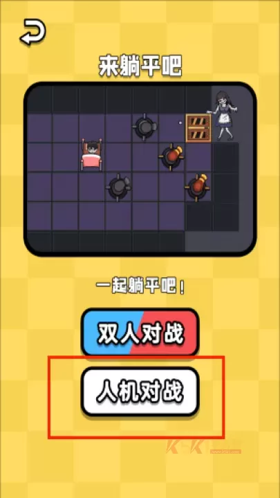 同桌对抗赛_休闲益智_第2张_酷酷手游网 同桌对抗赛_https://m.k5k1.com_休闲益智_第2张