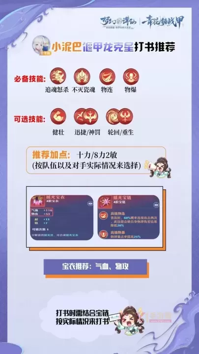 梦幻新诛仙小泥巴培养攻略_游戏攻略_第3张_酷酷手游网 梦幻新诛仙小泥巴培养攻略_https://m.k5k1.com_游戏攻略_第3张