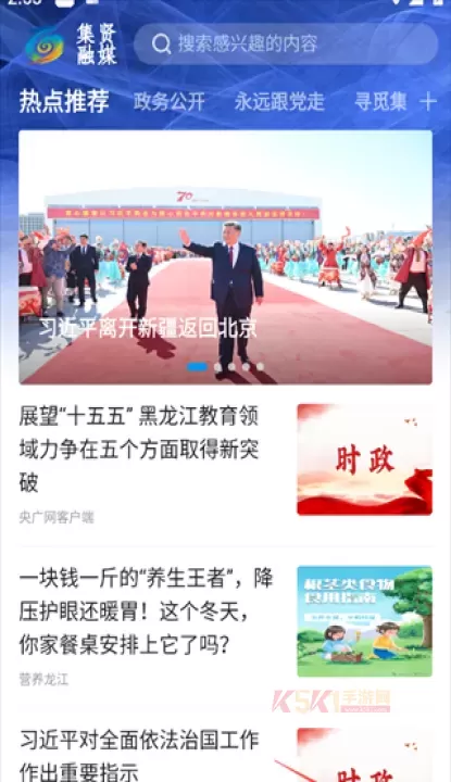 集贤融媒_https://m.k5k1.com_生活服务_第1张