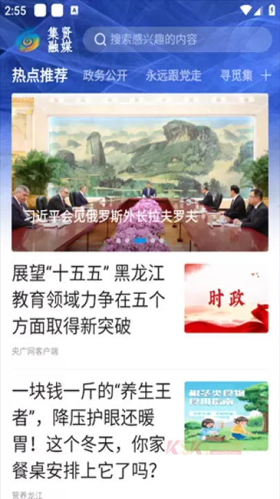 集贤融媒_https://m.k5k1.com_生活服务_第5张