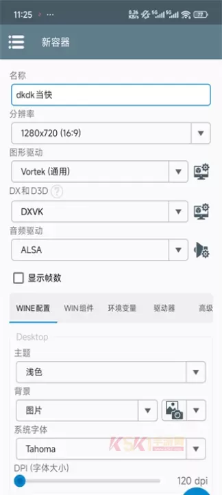 Winlator_系统工具_第3张_酷酷手游网 Winlator_https://m.k5k1.com_系统工具_第3张