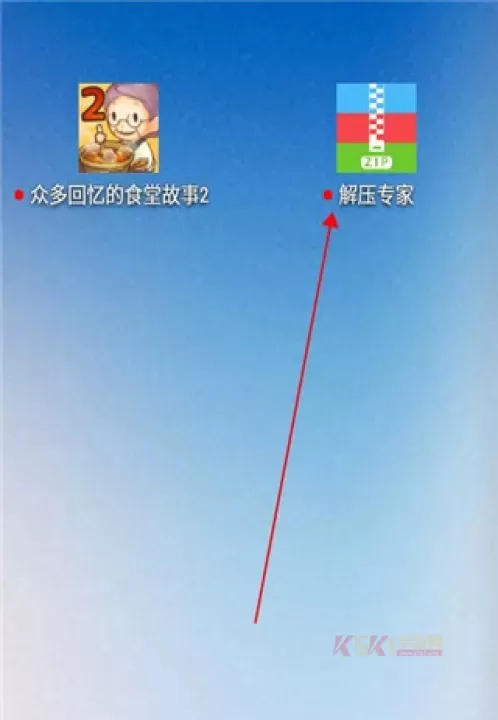 解压专家_https://m.k5k1.com_系统工具_第1张