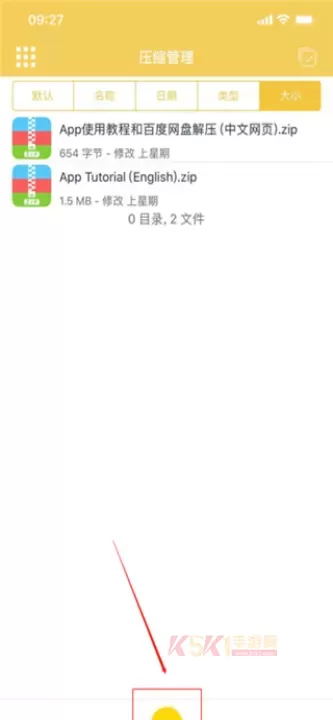 解压专家_https://m.k5k1.com_系统工具_第2张