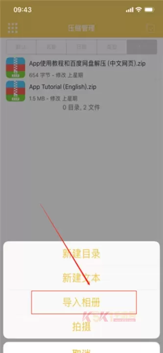 解压专家_https://m.k5k1.com_系统工具_第3张