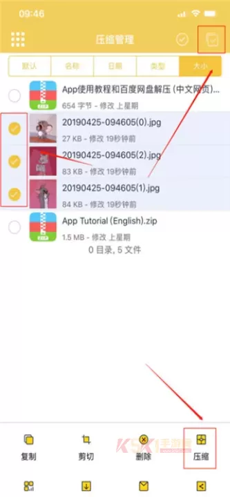 解压专家_https://m.k5k1.com_系统工具_第5张