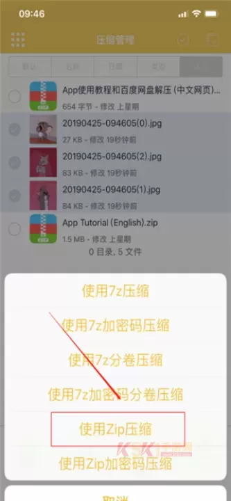 解压专家_https://m.k5k1.com_系统工具_第6张