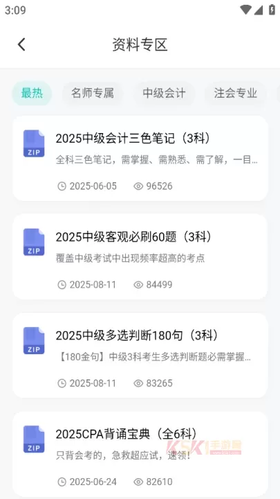斯尔教育_https://m.k5k1.com_生活服务_第2张