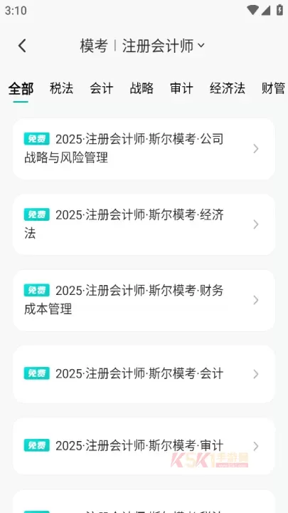 斯尔教育_https://m.k5k1.com_生活服务_第3张