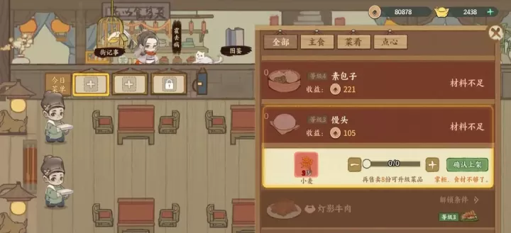 华夏绘世录铜币怎么获取_游戏攻略_第4张_酷酷手游网 华夏绘世录铜币怎么获取_https://m.k5k1.com_游戏攻略_第4张