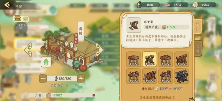 华夏绘世录铜币怎么获取_游戏攻略_第6张_酷酷手游网 华夏绘世录铜币怎么获取_https://m.k5k1.com_游戏攻略_第6张