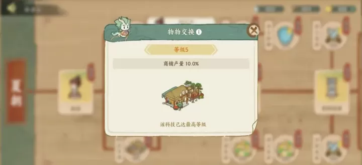 华夏绘世录铜币怎么获取_游戏攻略_第8张_酷酷手游网 华夏绘世录铜币怎么获取_https://m.k5k1.com_游戏攻略_第8张