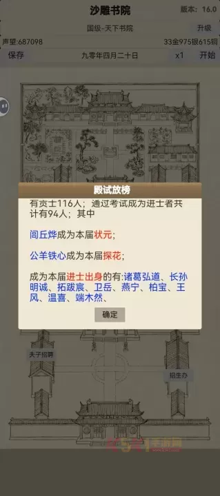 古代书院模拟器资源怎么管理_游戏攻略_第2张_酷酷手游网 古代书院模拟器资源怎么管理_https://m.k5k1.com_游戏攻略_第2张