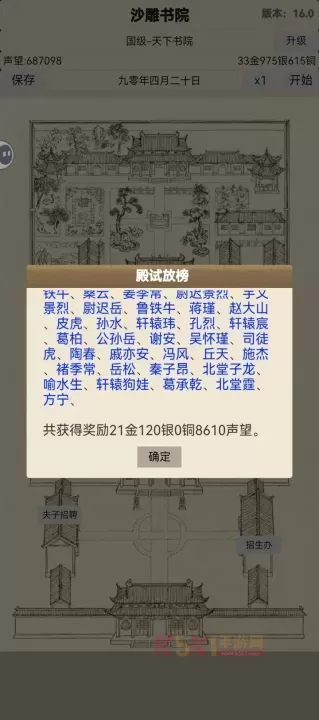 古代书院模拟器资源怎么管理_游戏攻略_第3张_酷酷手游网 古代书院模拟器资源怎么管理_https://m.k5k1.com_游戏攻略_第3张