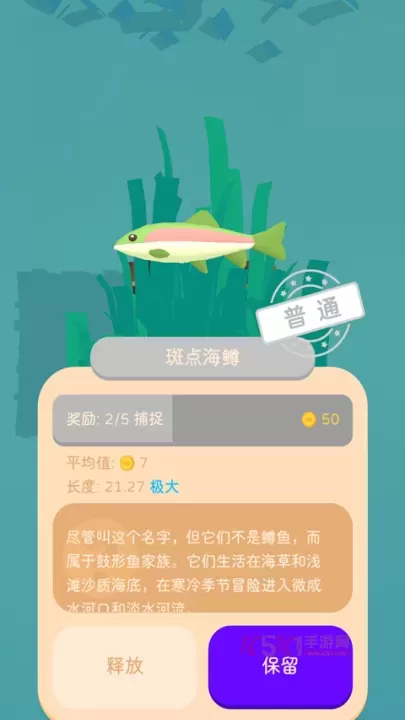 我的钓鱼生活_https://m.k5k1.com_模拟经营_第6张