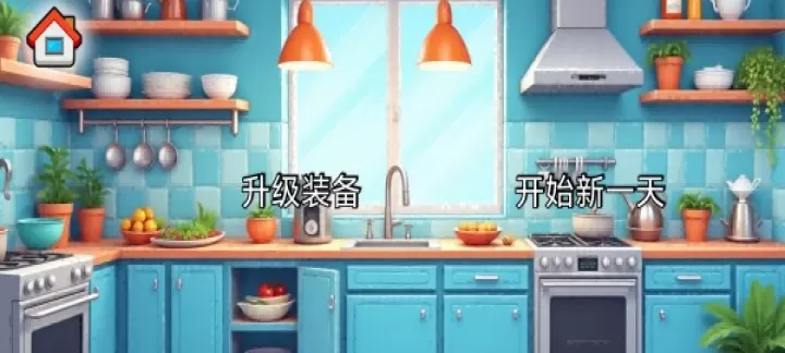 沙威玛传奇_https://m.k5k1.com_模拟经营_第3张