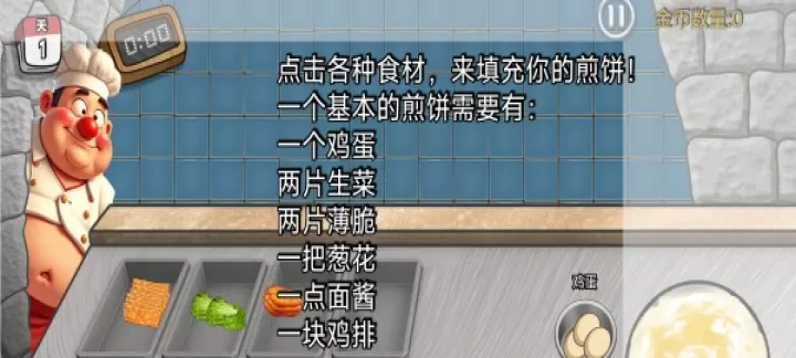 沙威玛传奇_https://m.k5k1.com_模拟经营_第4张