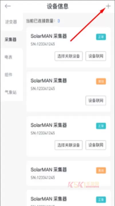 小麦智电_https://m.k5k1.com_系统工具_第2张