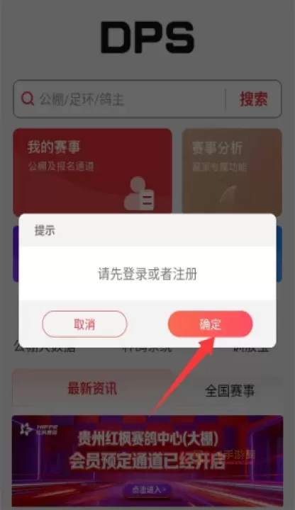鸽友宝_https://m.k5k1.com_系统工具_第3张