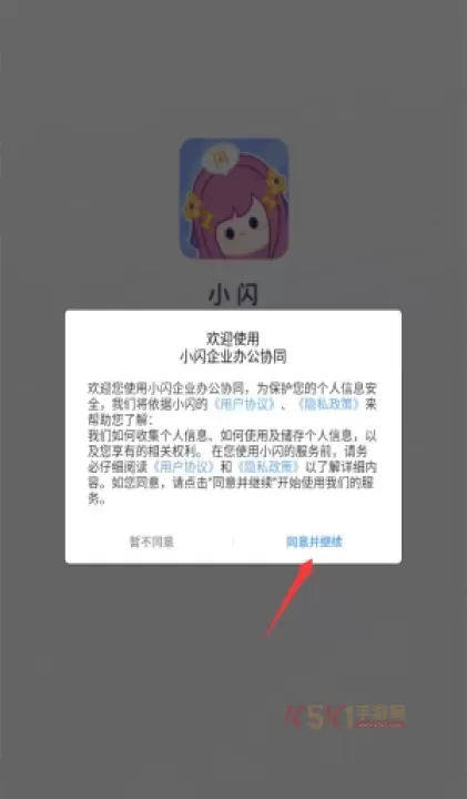 小闪_系统工具_第1张_酷酷手游网 小闪_https://m.k5k1.com_系统工具_第1张