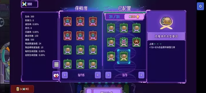 生物原型2怎么快速获取资源_游戏攻略_第7张_酷酷手游网 生物原型2怎么快速获取资源_https://m.k5k1.com_游戏攻略_第7张