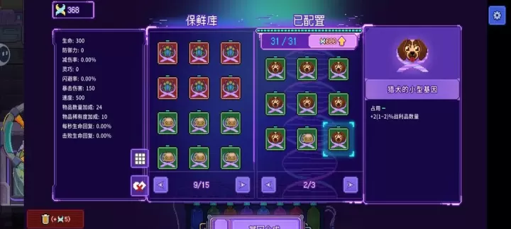 生物原型2怎么快速获取资源_游戏攻略_第8张_酷酷手游网 生物原型2怎么快速获取资源_https://m.k5k1.com_游戏攻略_第8张